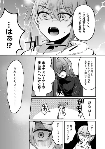 [Komezawa] 168cm-kun wa Jinken ga Nai! 1 + 2 Fhentai - Page 45