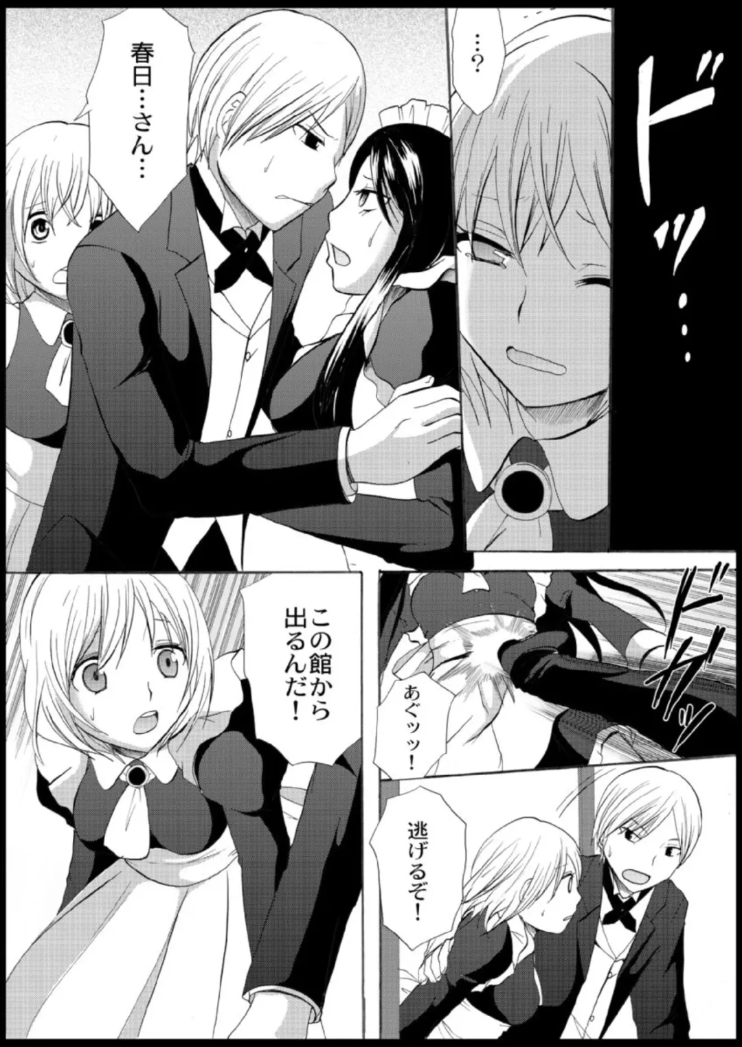 [Ayano Rumi] Omocha  Ikuseitou〜Jigoku no Senkoukai〜 Fhentai - Page 102