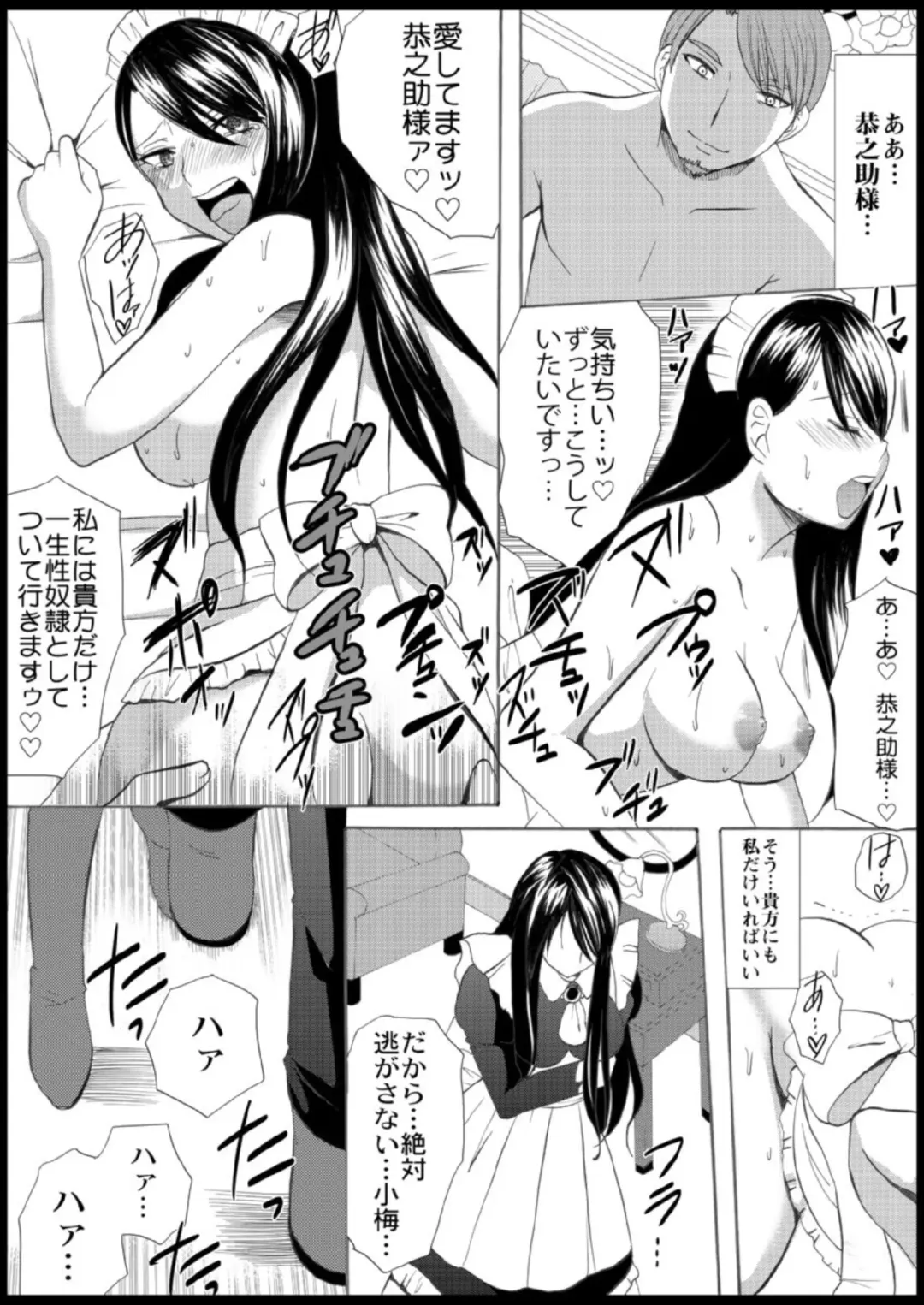 [Ayano Rumi] Omocha  Ikuseitou〜Jigoku no Senkoukai〜 Fhentai - Page 103