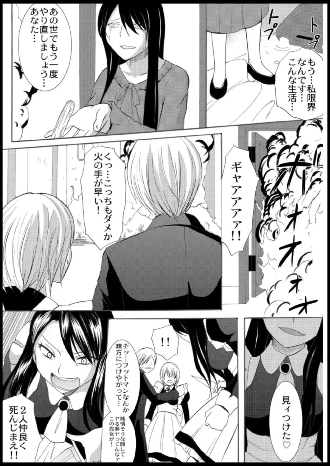 [Ayano Rumi] Omocha  Ikuseitou〜Jigoku no Senkoukai〜 Fhentai - Page 106