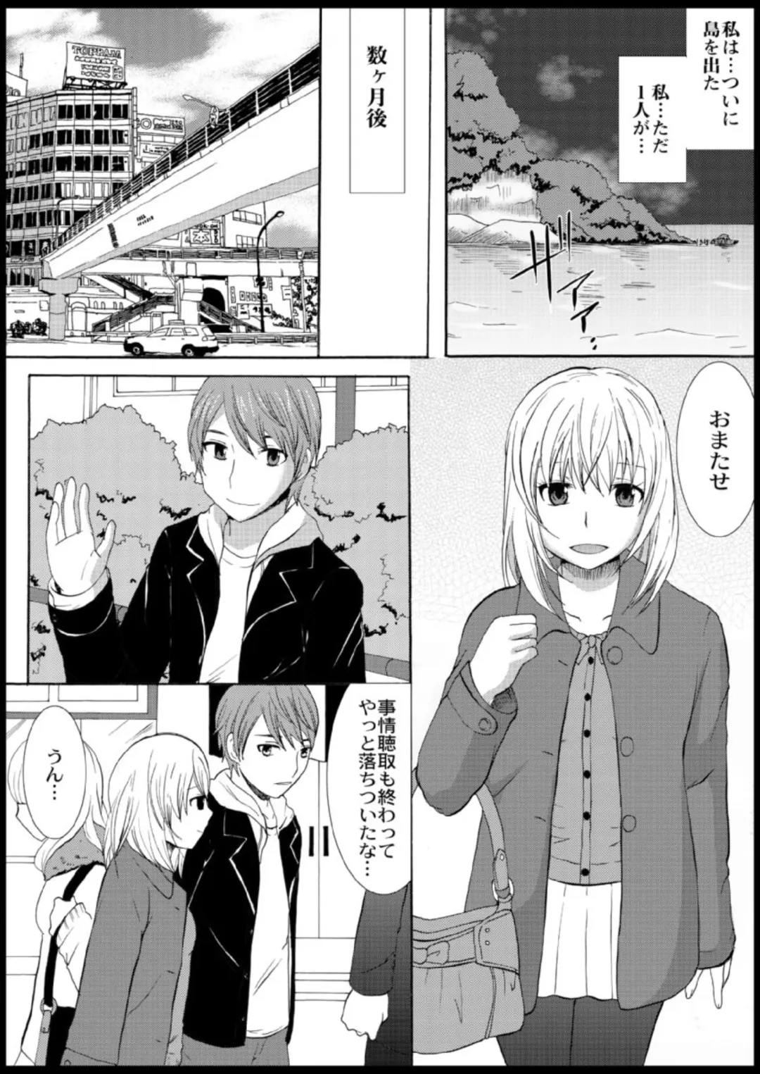 [Ayano Rumi] Omocha  Ikuseitou〜Jigoku no Senkoukai〜 Fhentai - Page 110