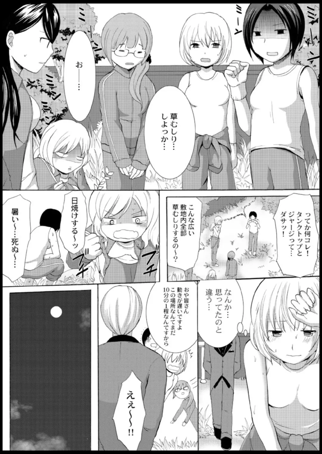 [Ayano Rumi] Omocha  Ikuseitou〜Jigoku no Senkoukai〜 Fhentai - Page 12