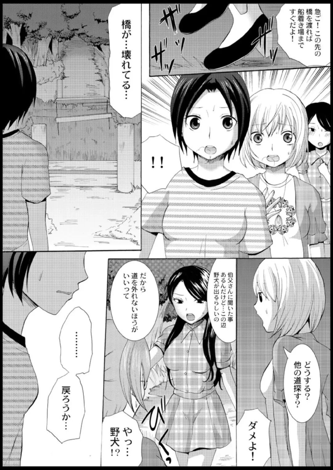 [Ayano Rumi] Omocha  Ikuseitou〜Jigoku no Senkoukai〜 Fhentai - Page 15