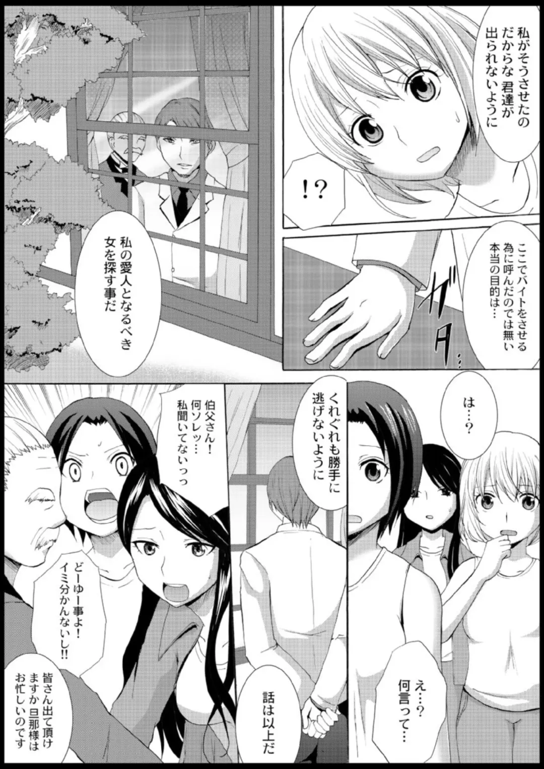 [Ayano Rumi] Omocha  Ikuseitou〜Jigoku no Senkoukai〜 Fhentai - Page 18