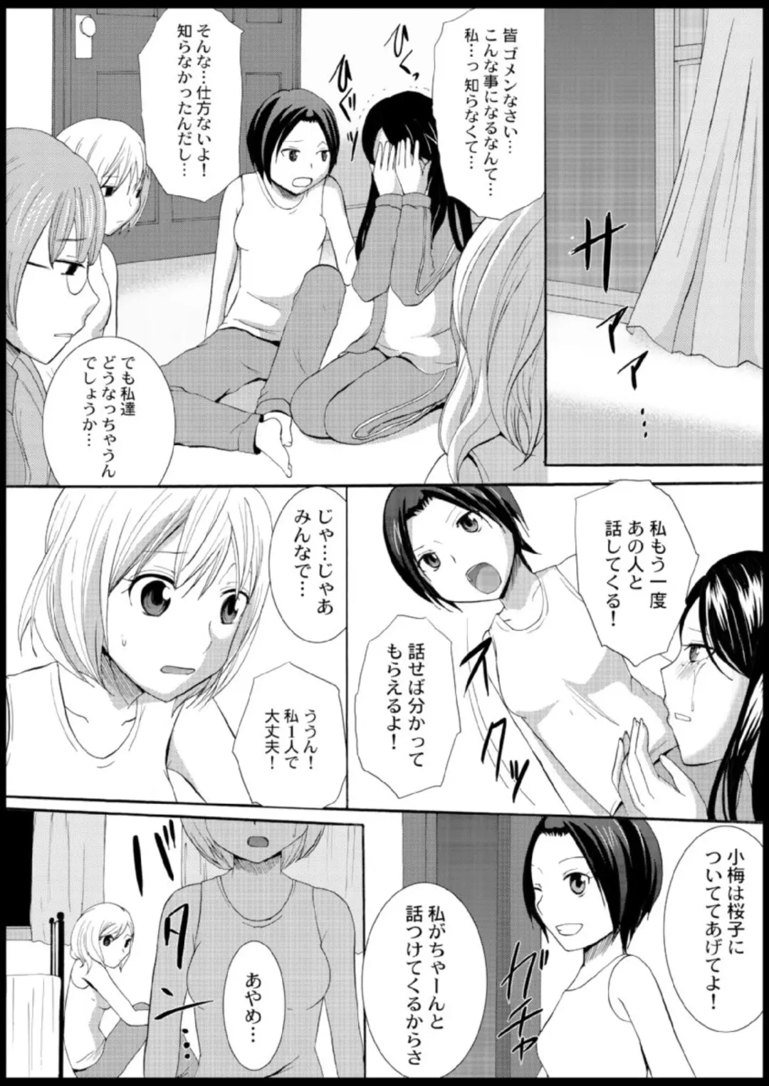 [Ayano Rumi] Omocha  Ikuseitou〜Jigoku no Senkoukai〜 Fhentai - Page 19