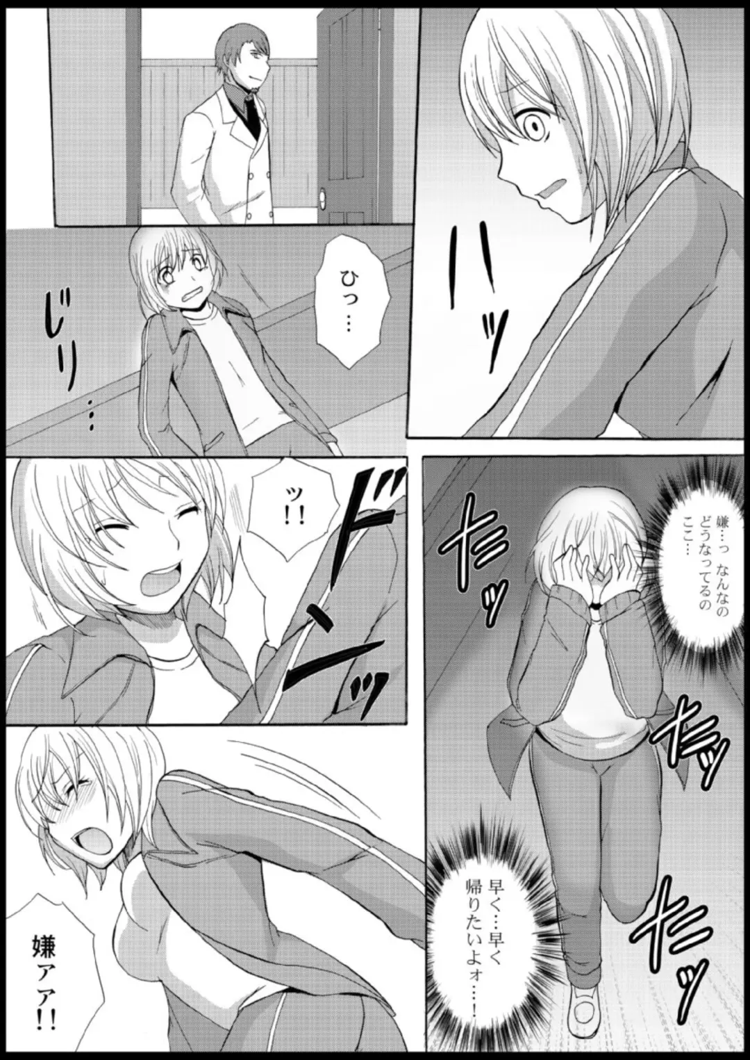 [Ayano Rumi] Omocha  Ikuseitou〜Jigoku no Senkoukai〜 Fhentai - Page 34