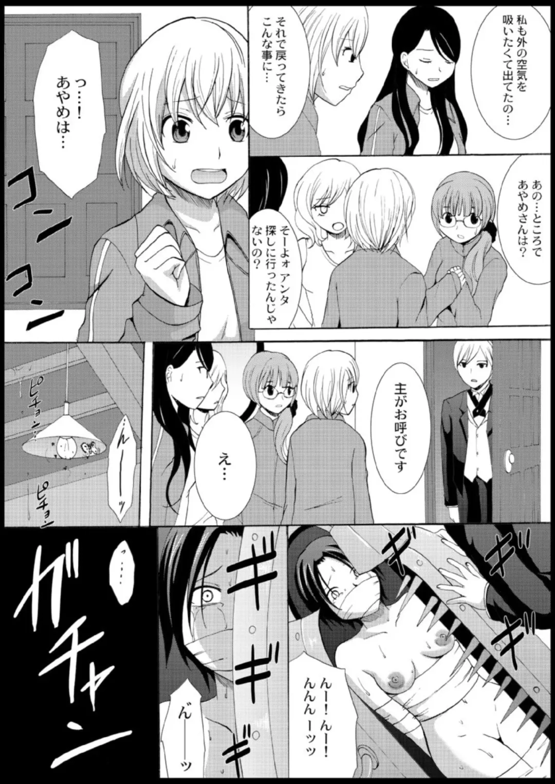 [Ayano Rumi] Omocha  Ikuseitou〜Jigoku no Senkoukai〜 Fhentai - Page 36