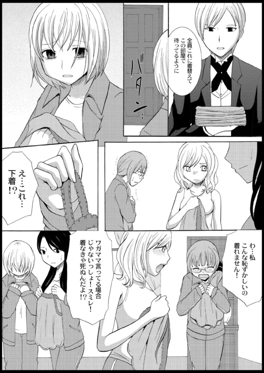 [Ayano Rumi] Omocha  Ikuseitou〜Jigoku no Senkoukai〜 Fhentai - Page 41