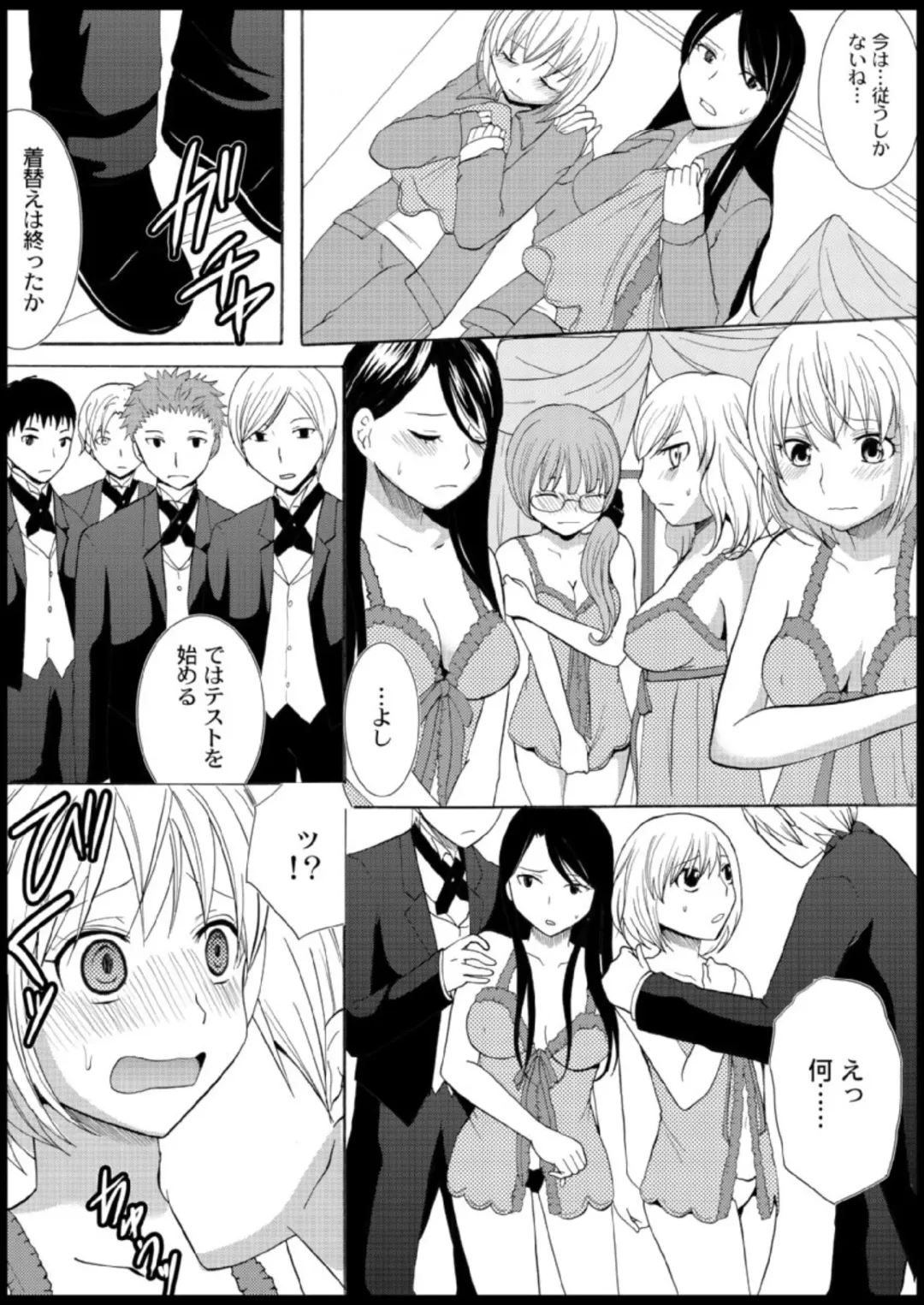 [Ayano Rumi] Omocha  Ikuseitou〜Jigoku no Senkoukai〜 Fhentai - Page 42