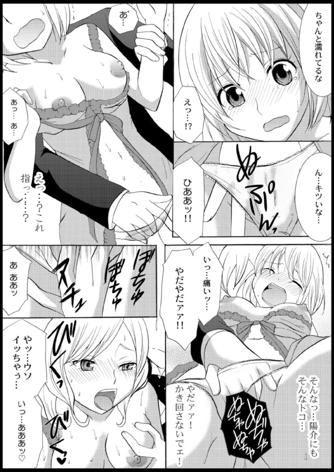 [Ayano Rumi] Omocha  Ikuseitou〜Jigoku no Senkoukai〜 Fhentai - Page 45