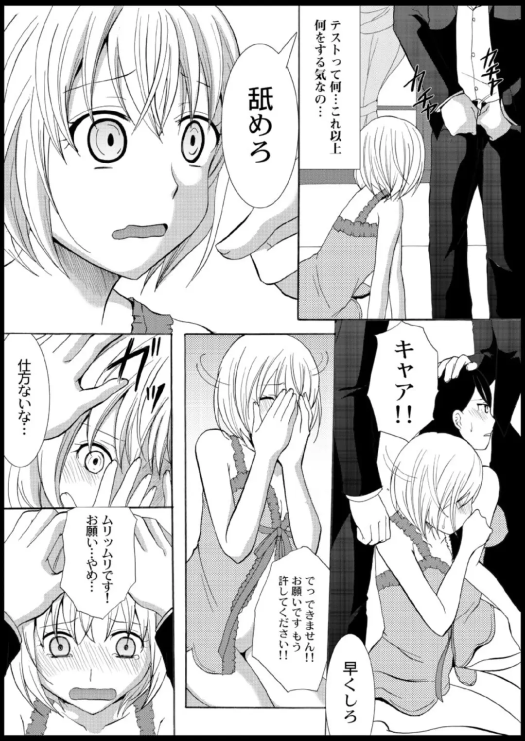 [Ayano Rumi] Omocha  Ikuseitou〜Jigoku no Senkoukai〜 Fhentai - Page 49