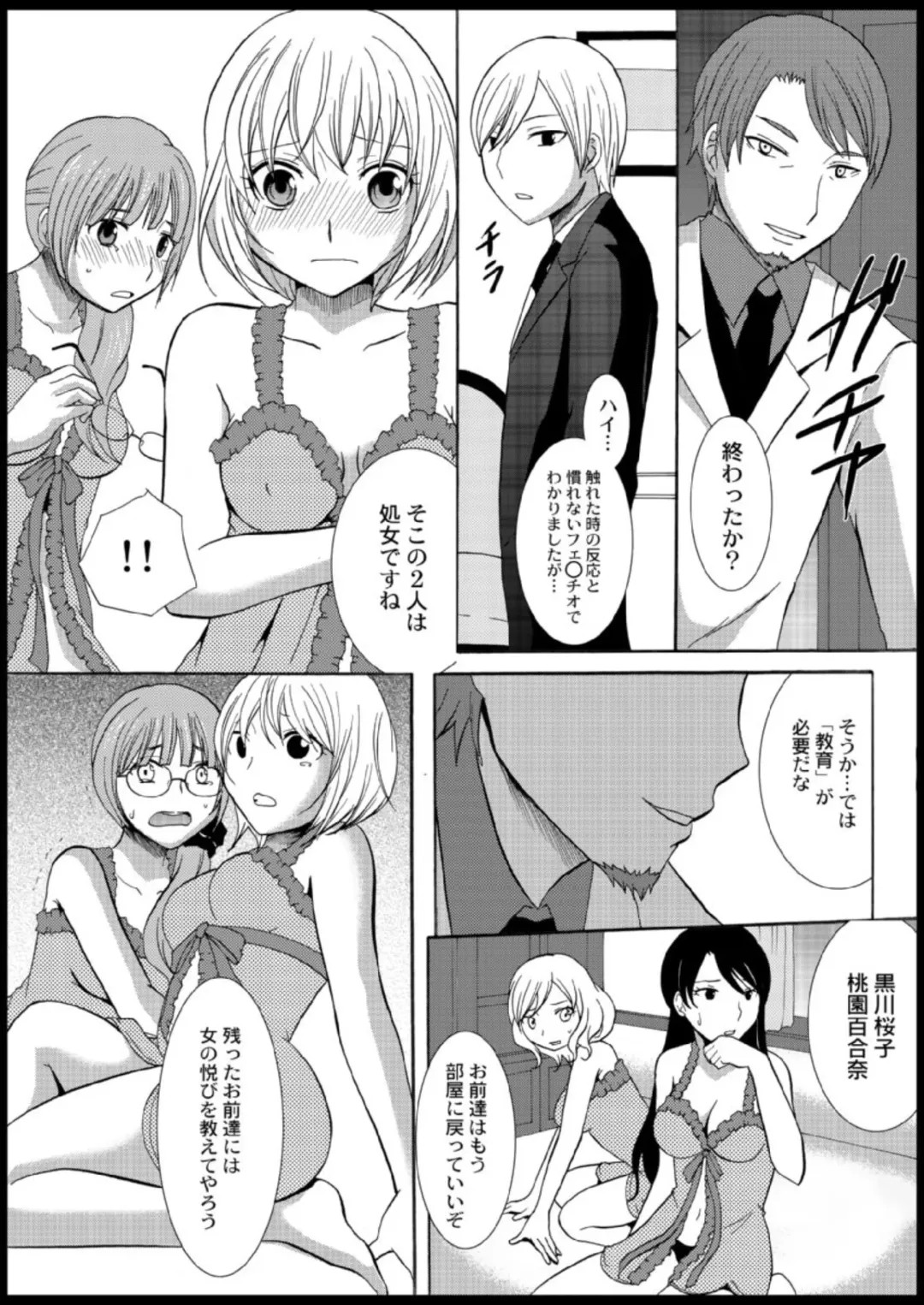 [Ayano Rumi] Omocha  Ikuseitou〜Jigoku no Senkoukai〜 Fhentai - Page 51