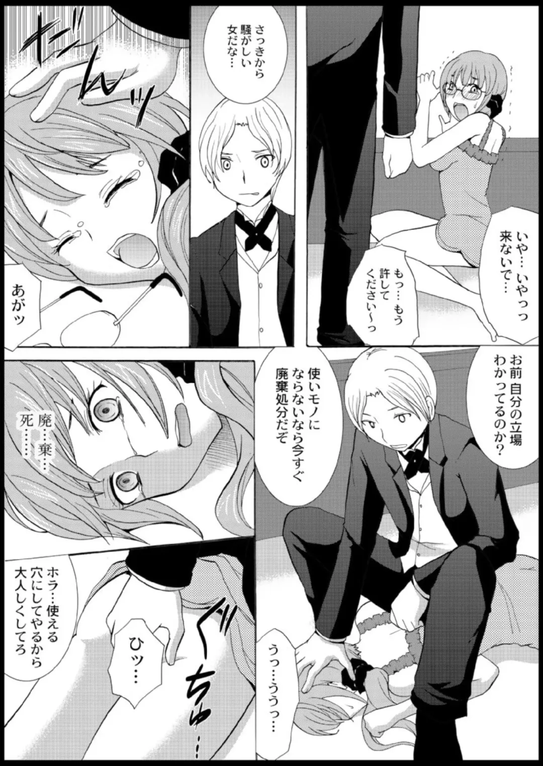 [Ayano Rumi] Omocha  Ikuseitou〜Jigoku no Senkoukai〜 Fhentai - Page 54