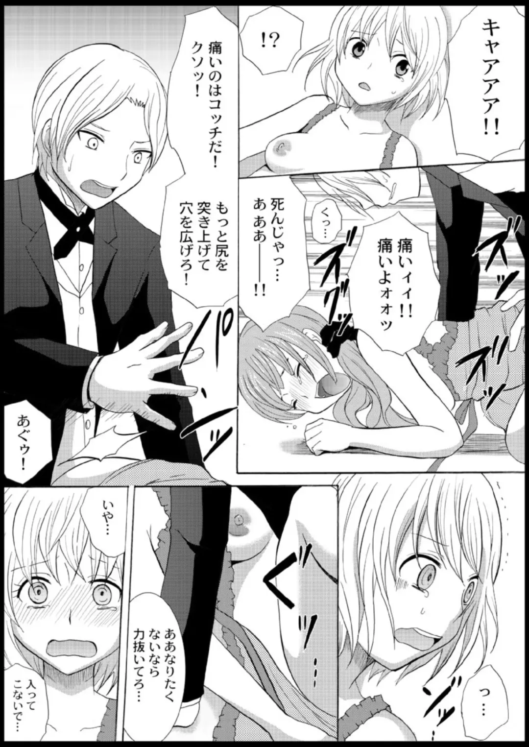 [Ayano Rumi] Omocha  Ikuseitou〜Jigoku no Senkoukai〜 Fhentai - Page 57