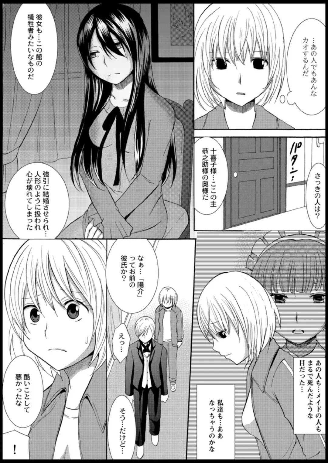 [Ayano Rumi] Omocha  Ikuseitou〜Jigoku no Senkoukai〜 Fhentai - Page 61