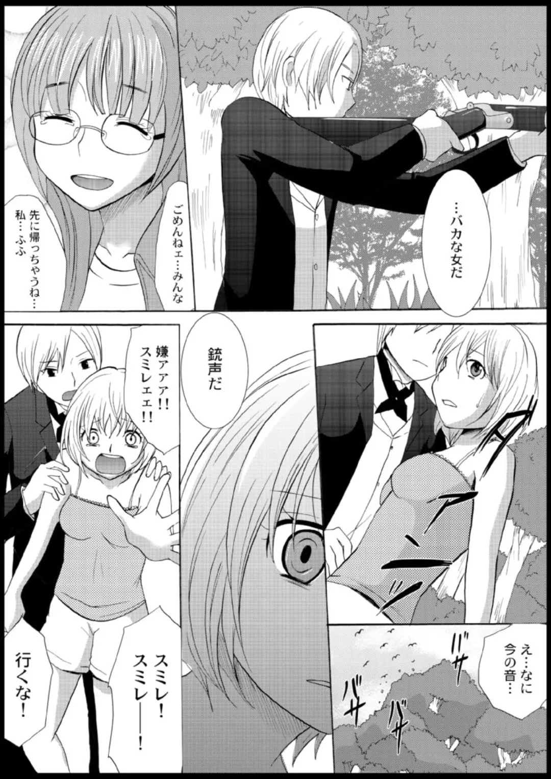 [Ayano Rumi] Omocha  Ikuseitou〜Jigoku no Senkoukai〜 Fhentai - Page 67