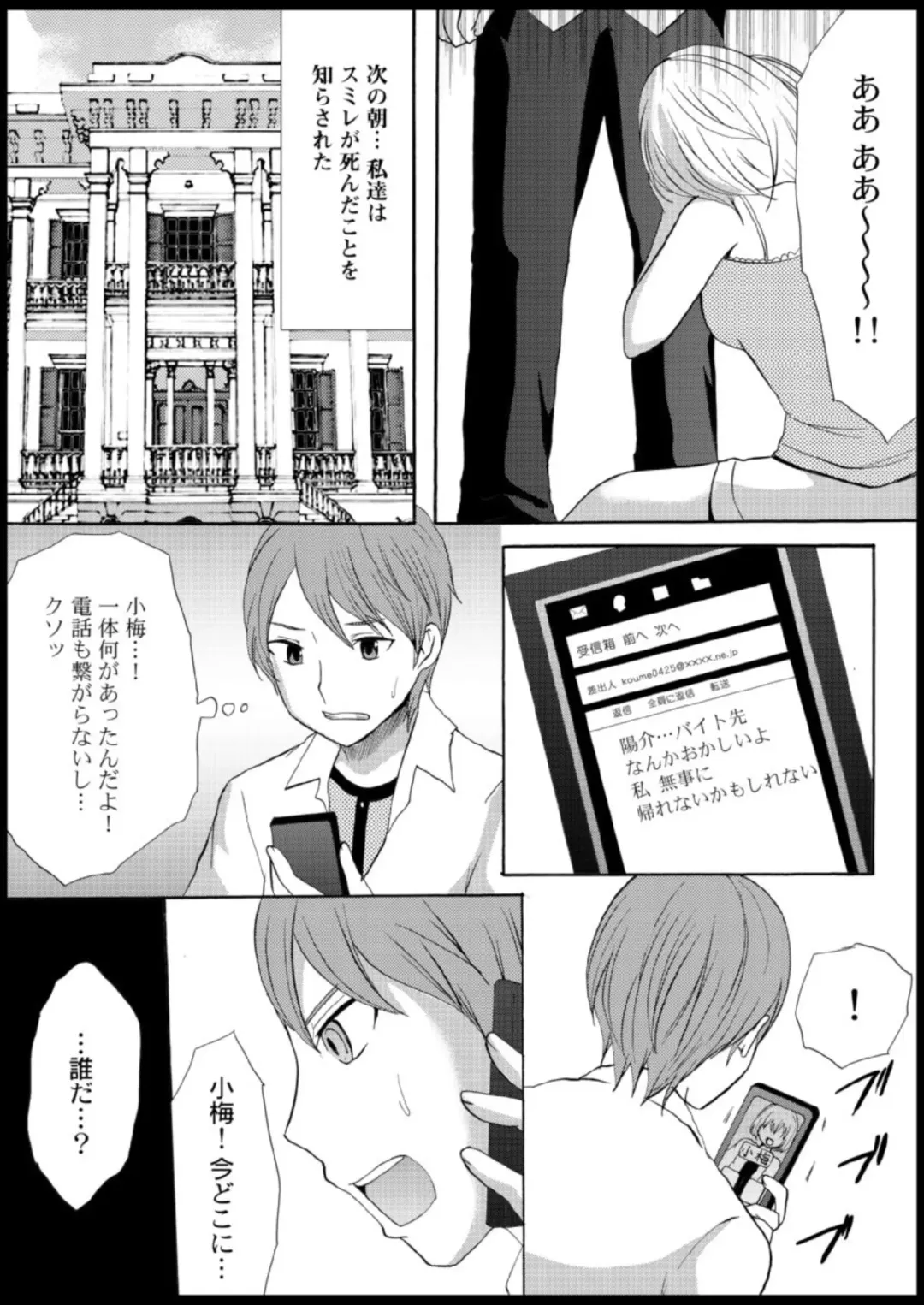 [Ayano Rumi] Omocha  Ikuseitou〜Jigoku no Senkoukai〜 Fhentai - Page 68