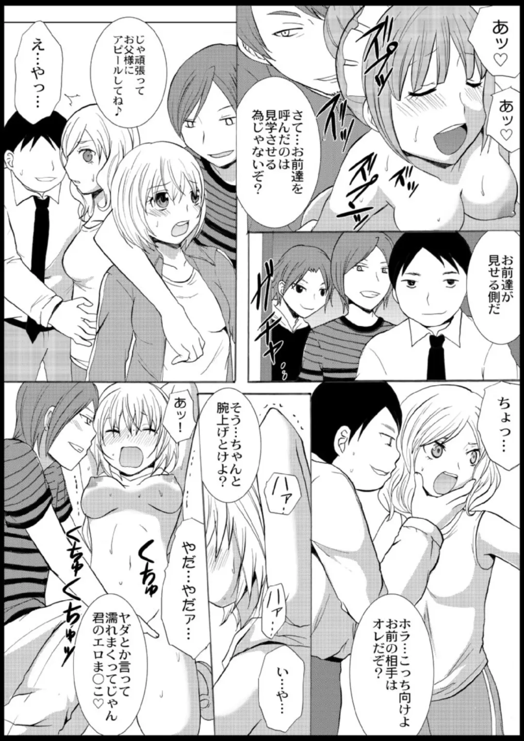 [Ayano Rumi] Omocha  Ikuseitou〜Jigoku no Senkoukai〜 Fhentai - Page 73