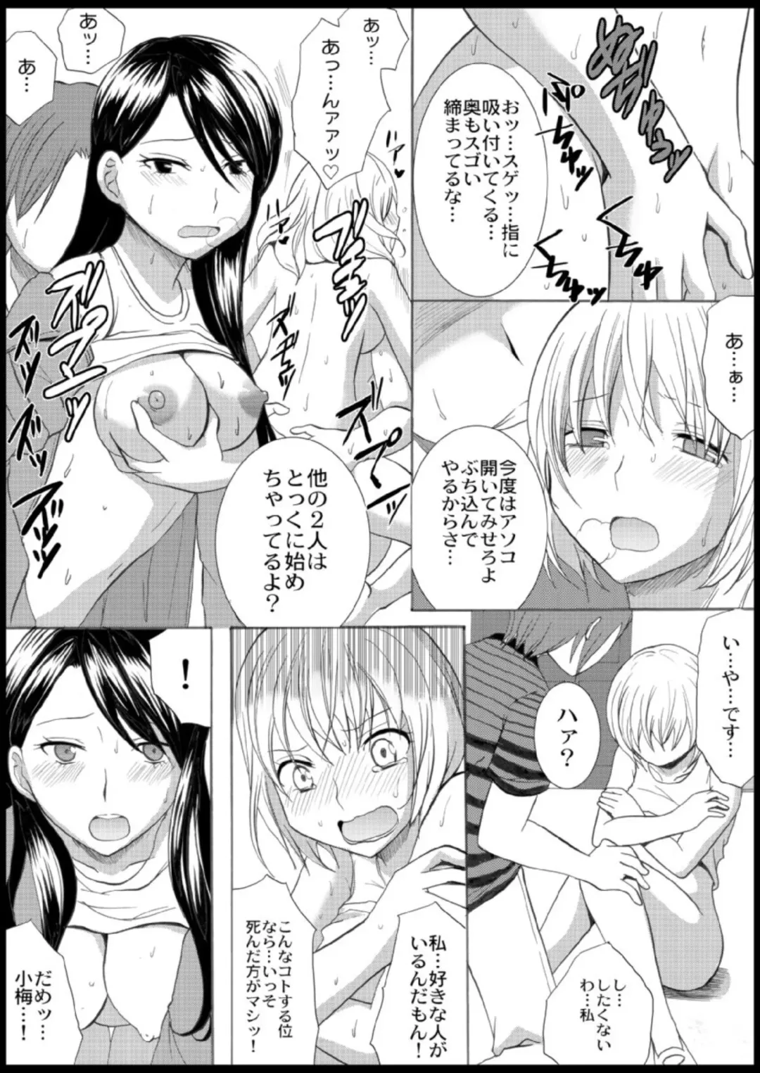 [Ayano Rumi] Omocha  Ikuseitou〜Jigoku no Senkoukai〜 Fhentai - Page 74
