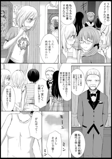 [Ayano Rumi] Omocha  Ikuseitou〜Jigoku no Senkoukai〜 Fhentai - Page 11