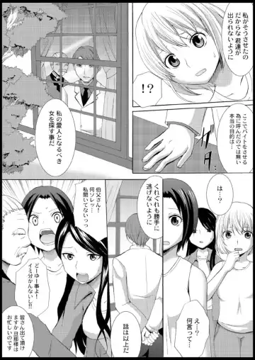 [Ayano Rumi] Omocha  Ikuseitou〜Jigoku no Senkoukai〜 Fhentai - Page 18