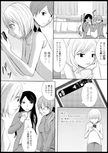 [Ayano Rumi] Omocha  Ikuseitou〜Jigoku no Senkoukai〜 Fhentai - Page 20