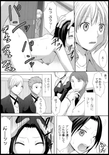 [Ayano Rumi] Omocha  Ikuseitou〜Jigoku no Senkoukai〜 Fhentai - Page 23