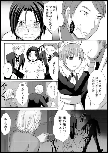 [Ayano Rumi] Omocha  Ikuseitou〜Jigoku no Senkoukai〜 Fhentai - Page 33