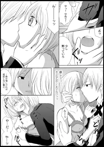 [Ayano Rumi] Omocha  Ikuseitou〜Jigoku no Senkoukai〜 Fhentai - Page 43