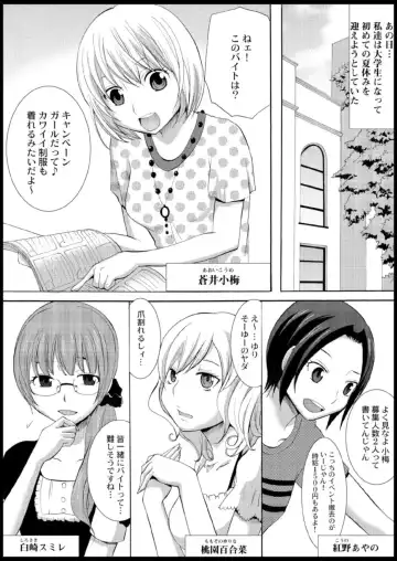 [Ayano Rumi] Omocha  Ikuseitou〜Jigoku no Senkoukai〜 Fhentai - Page 5