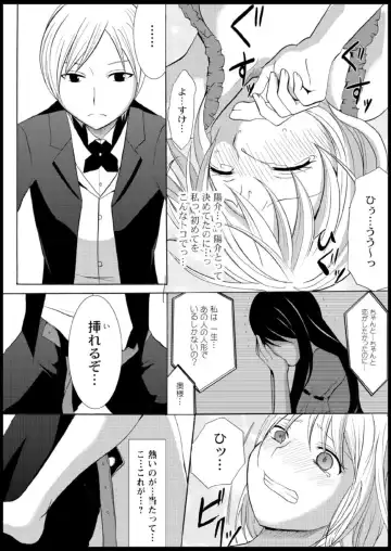 [Ayano Rumi] Omocha  Ikuseitou〜Jigoku no Senkoukai〜 Fhentai - Page 56