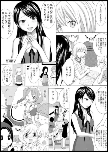 [Ayano Rumi] Omocha  Ikuseitou〜Jigoku no Senkoukai〜 Fhentai - Page 6