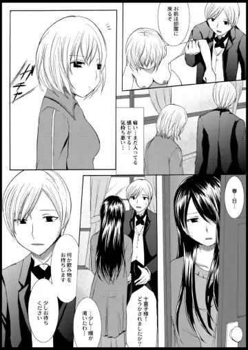 [Ayano Rumi] Omocha  Ikuseitou〜Jigoku no Senkoukai〜 Fhentai - Page 60