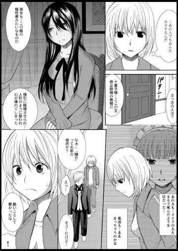 [Ayano Rumi] Omocha  Ikuseitou〜Jigoku no Senkoukai〜 Fhentai - Page 61