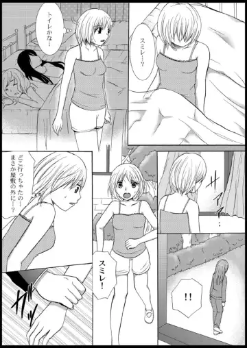 [Ayano Rumi] Omocha  Ikuseitou〜Jigoku no Senkoukai〜 Fhentai - Page 65