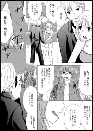 [Ayano Rumi] Omocha  Ikuseitou〜Jigoku no Senkoukai〜 Fhentai - Page 66