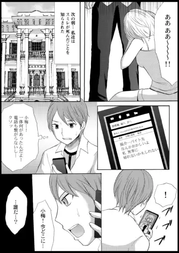 [Ayano Rumi] Omocha  Ikuseitou〜Jigoku no Senkoukai〜 Fhentai - Page 68