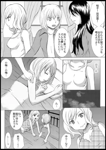 [Ayano Rumi] Omocha  Ikuseitou〜Jigoku no Senkoukai〜 Fhentai - Page 78