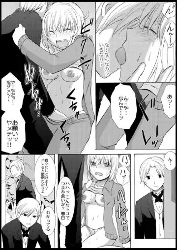 [Ayano Rumi] Omocha  Ikuseitou〜Jigoku no Senkoukai〜 Fhentai - Page 82