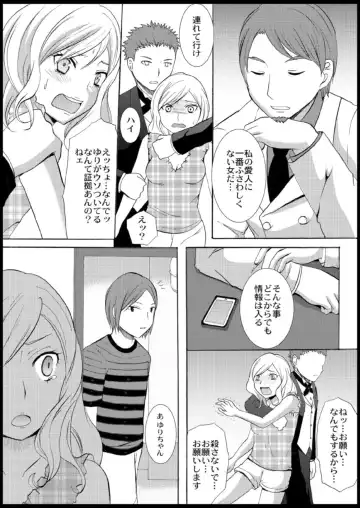 [Ayano Rumi] Omocha  Ikuseitou〜Jigoku no Senkoukai〜 Fhentai - Page 84