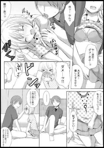 [Ayano Rumi] Omocha  Ikuseitou〜Jigoku no Senkoukai〜 Fhentai - Page 9