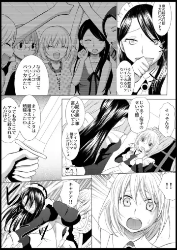 [Ayano Rumi] Omocha  Ikuseitou〜Jigoku no Senkoukai〜 Fhentai - Page 99