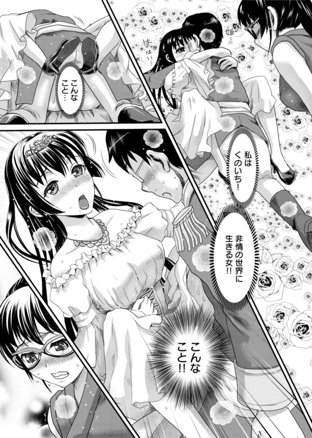 [Shirota Kurota] Binkan Sugiruyo Shigure-chan！〜Abunai Kunoich Cafe 〜 1-2 Fhentai - Page 100