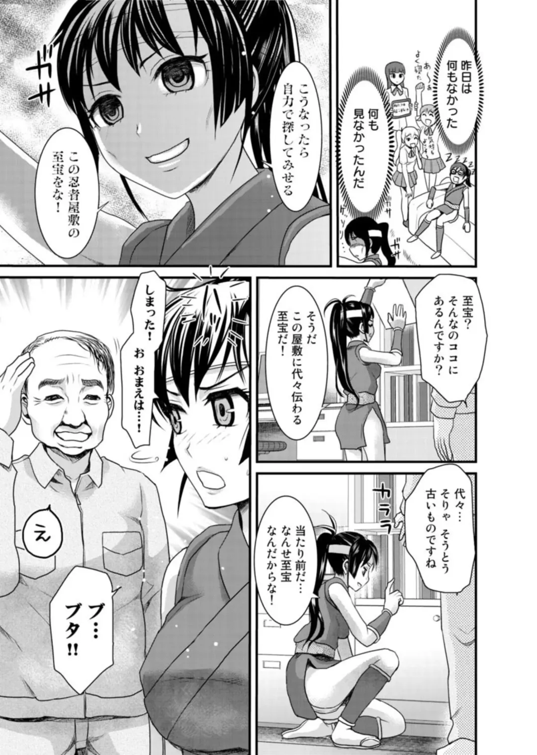 [Shirota Kurota] Binkan Sugiruyo Shigure-chan！〜Abunai Kunoich Cafe 〜 1-2 Fhentai - Page 102
