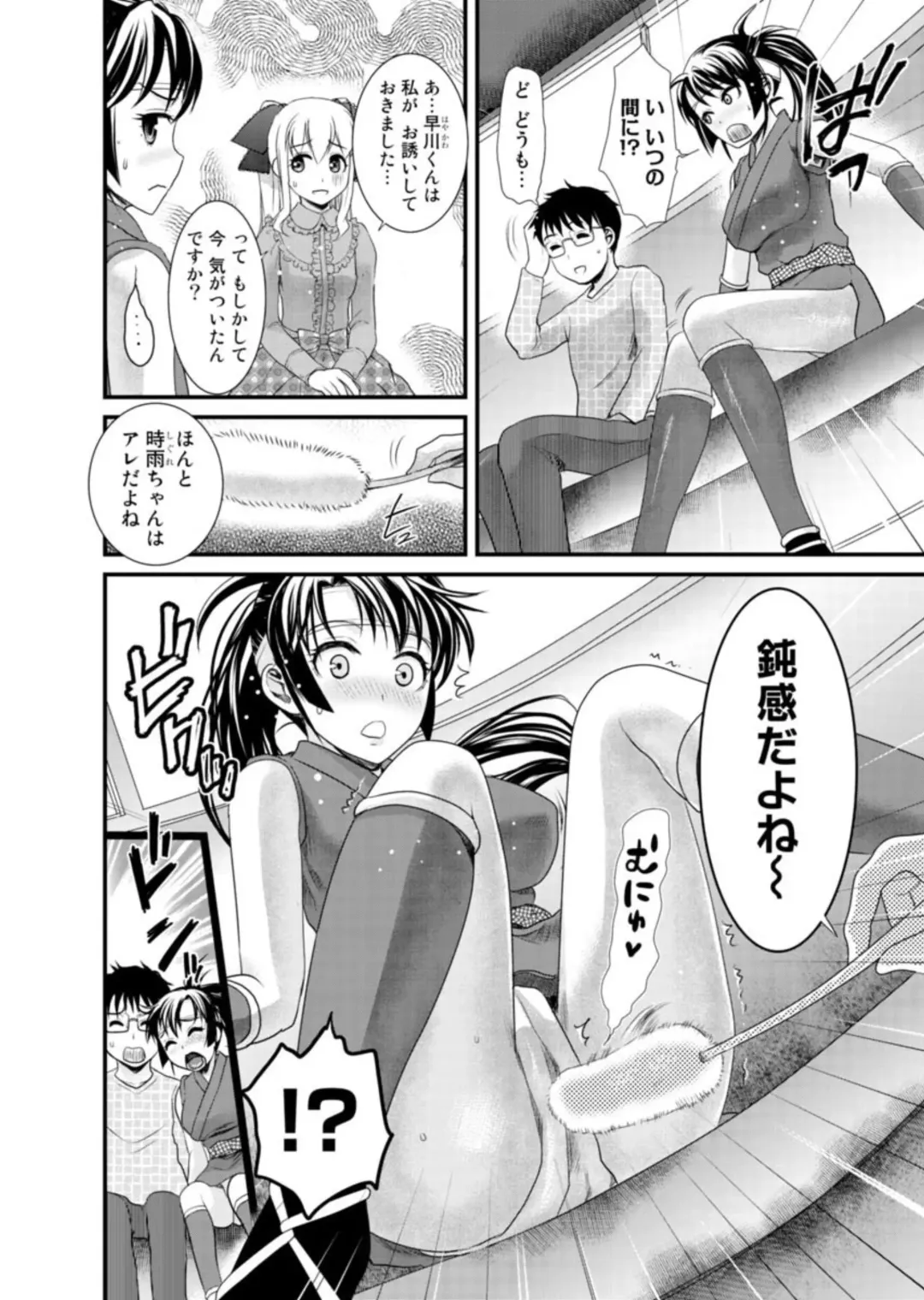 [Shirota Kurota] Binkan Sugiruyo Shigure-chan！〜Abunai Kunoich Cafe 〜 1-2 Fhentai - Page 109
