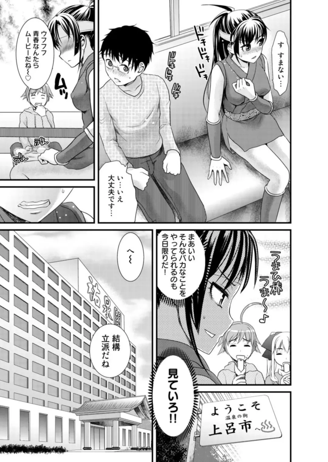[Shirota Kurota] Binkan Sugiruyo Shigure-chan！〜Abunai Kunoich Cafe 〜 1-2 Fhentai - Page 110
