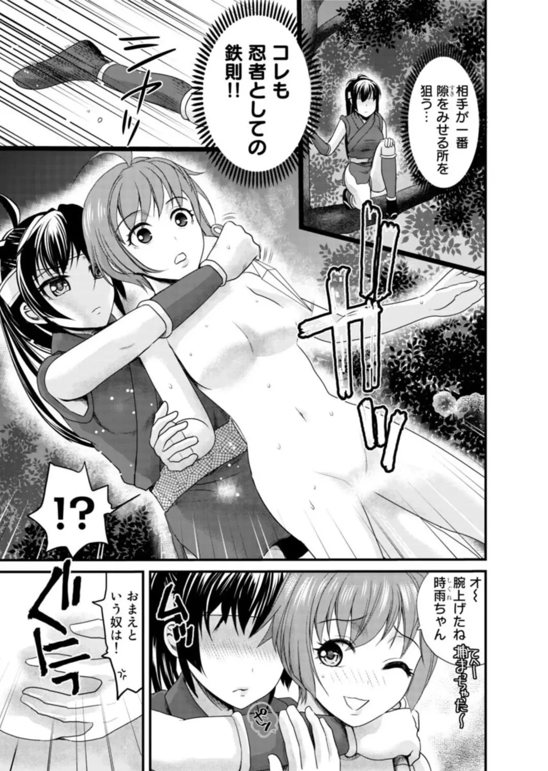 [Shirota Kurota] Binkan Sugiruyo Shigure-chan！〜Abunai Kunoich Cafe 〜 1-2 Fhentai - Page 116