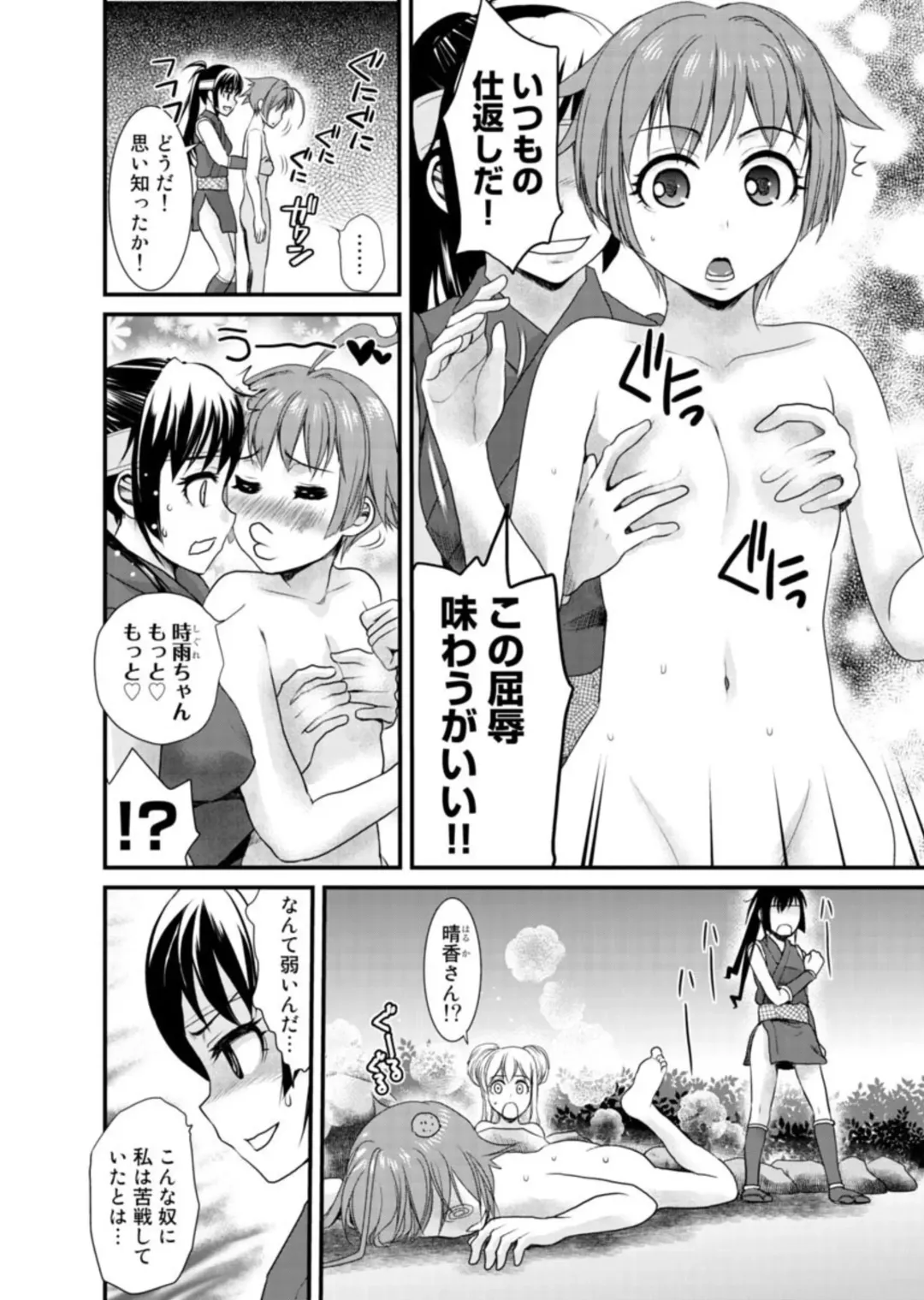 [Shirota Kurota] Binkan Sugiruyo Shigure-chan！〜Abunai Kunoich Cafe 〜 1-2 Fhentai - Page 117