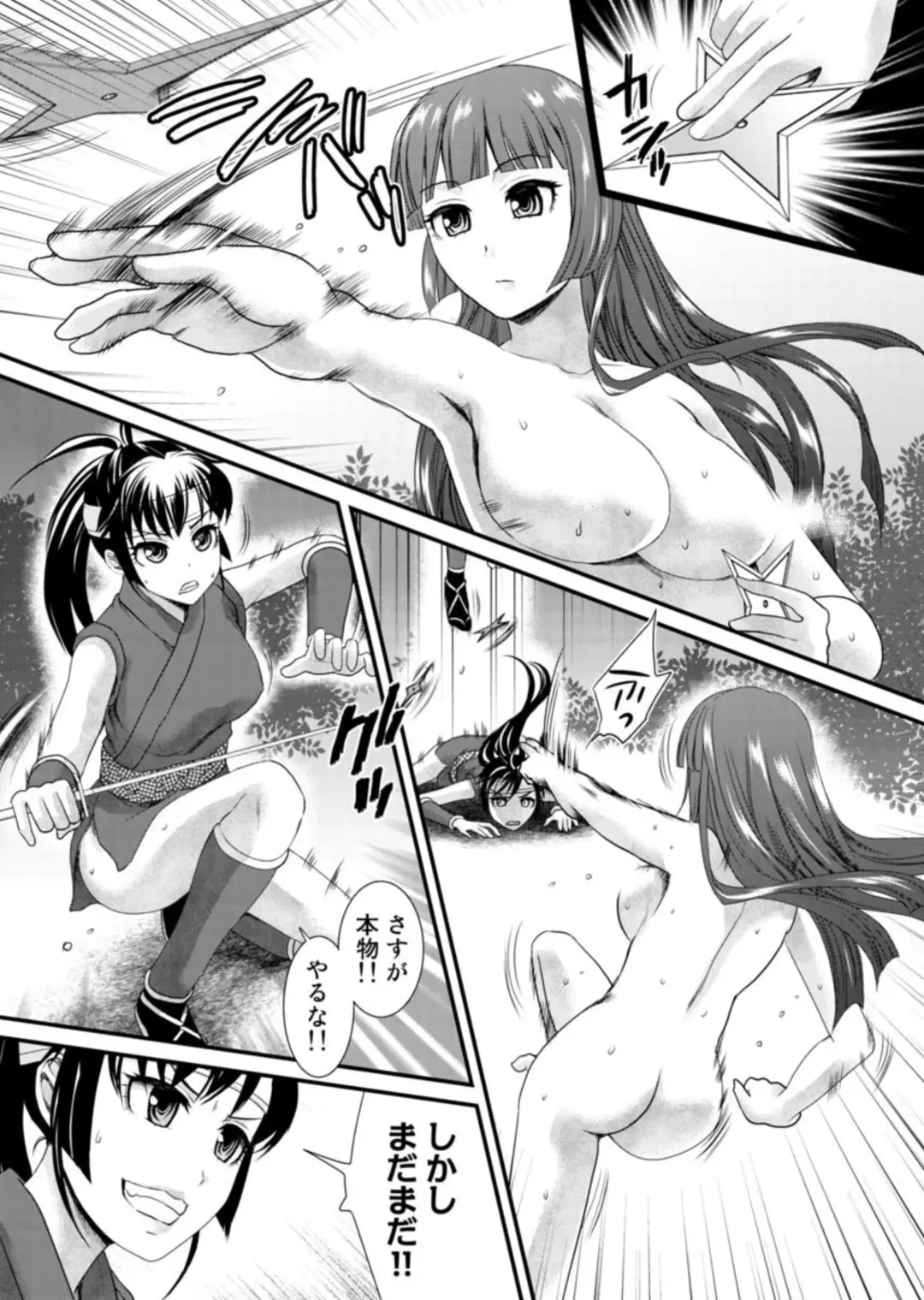 [Shirota Kurota] Binkan Sugiruyo Shigure-chan！〜Abunai Kunoich Cafe 〜 1-2 Fhentai - Page 124