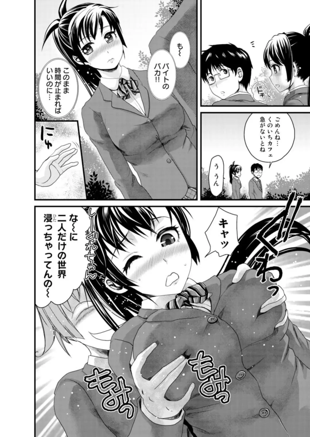 [Shirota Kurota] Binkan Sugiruyo Shigure-chan！〜Abunai Kunoich Cafe 〜 1-2 Fhentai - Page 133